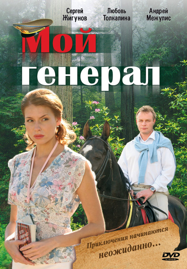 Постер сериала